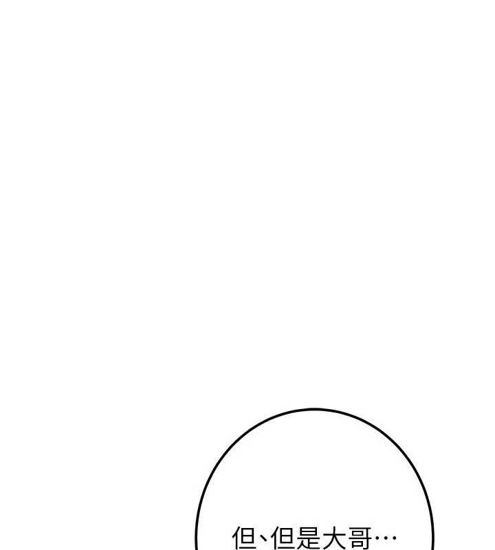 掠奪行動第70話-要不要吃大陸妹?&hearts;