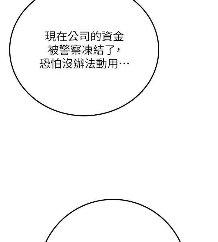 掠夺行动第70話-要不要吃大陸妹?&hearts;