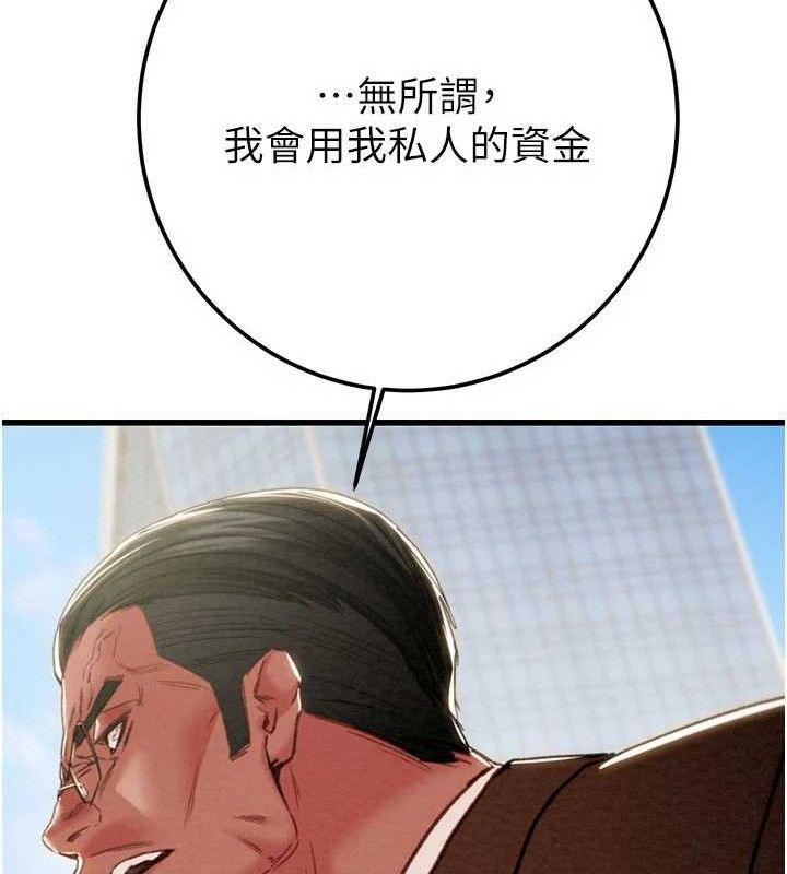 掠夺行动第70話-要不要吃大陸妹?&hearts;