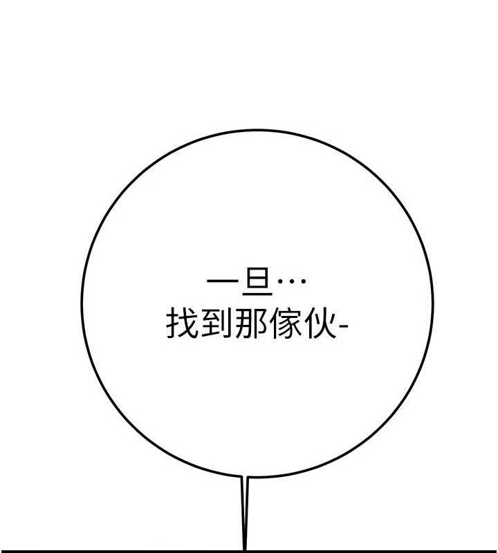 掠夺行动第70話-要不要吃大陸妹?&hearts;