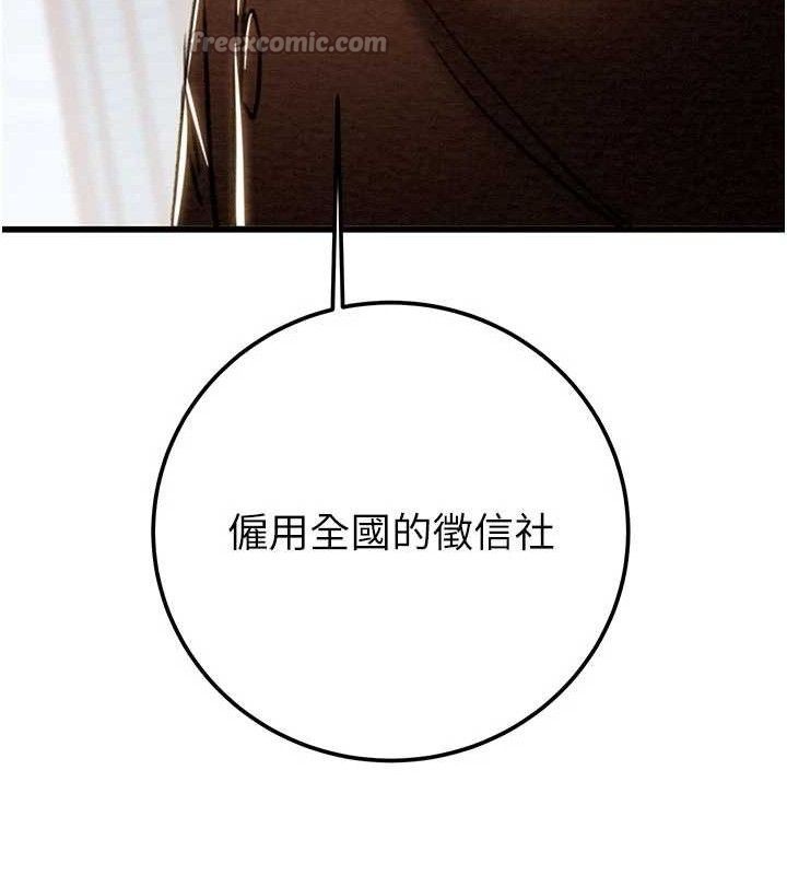 掠奪行動第70話-要不要吃大陸妹?&hearts;