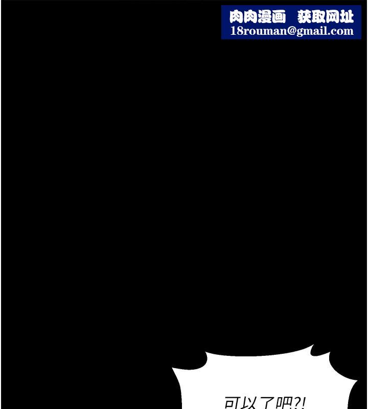 猎艷管理员第4話-嘴上說不要，下面卻濕透了