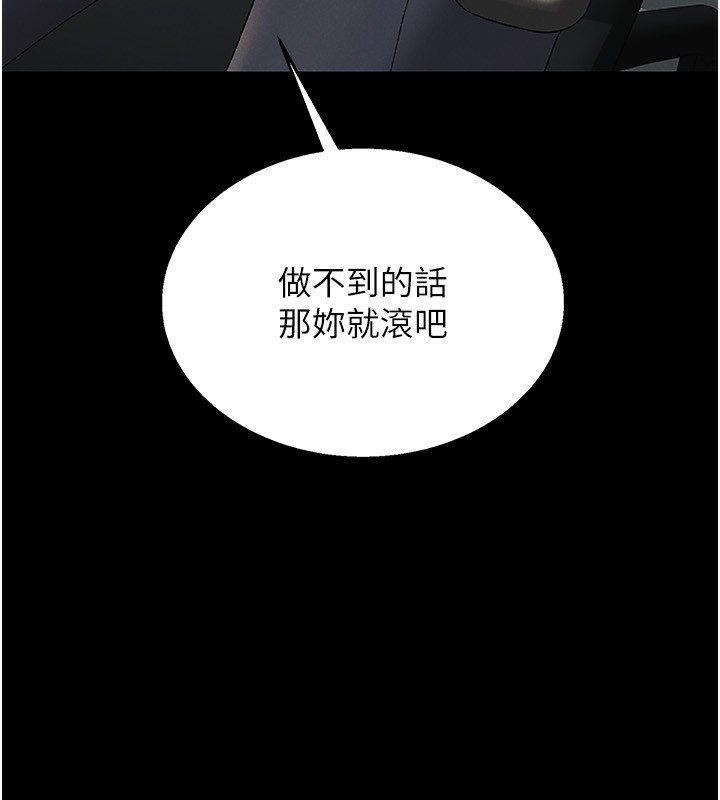 獵艷琯理員第4話-嘴上說不要，下面卻濕透了