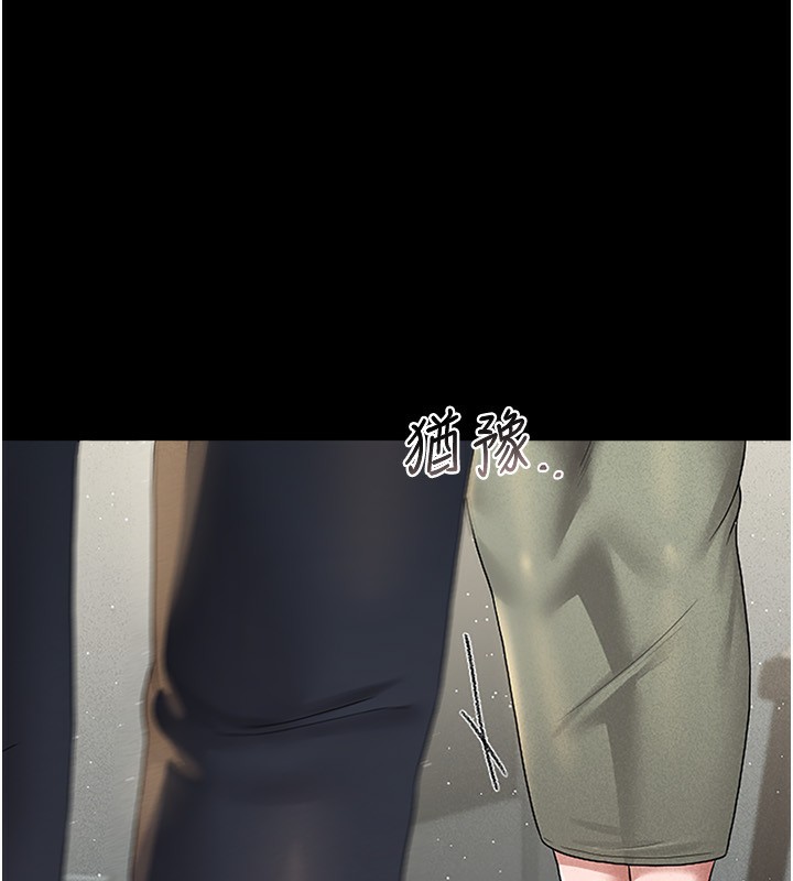 獵艷琯理員第4話-嘴上說不要，下面卻濕透了