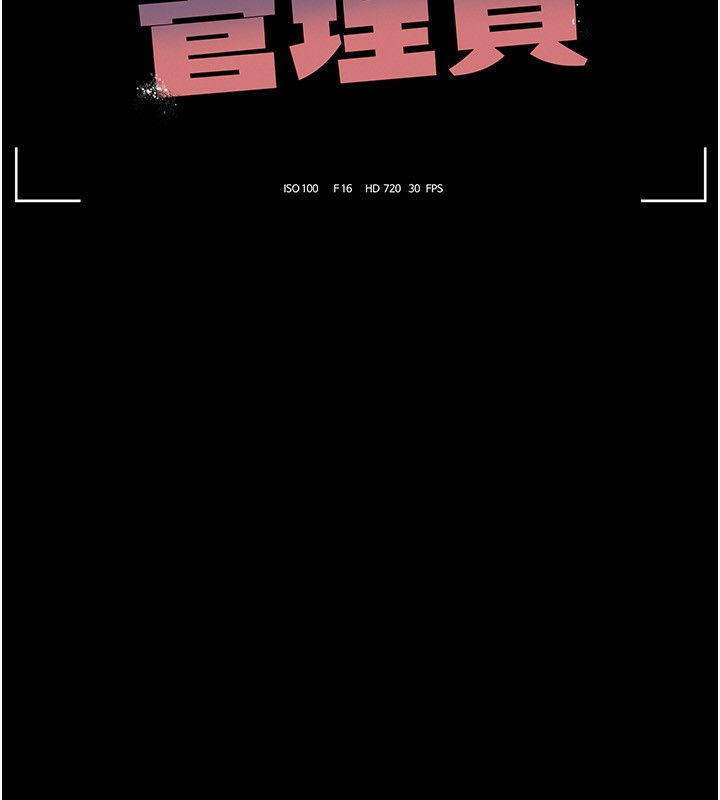 獵艷琯理員第4話-嘴上說不要,下面卻濕透了