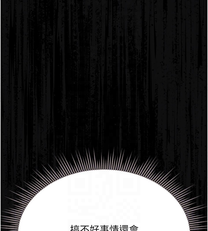 猎艷管理员第4話-嘴上說不要，下面卻濕透了