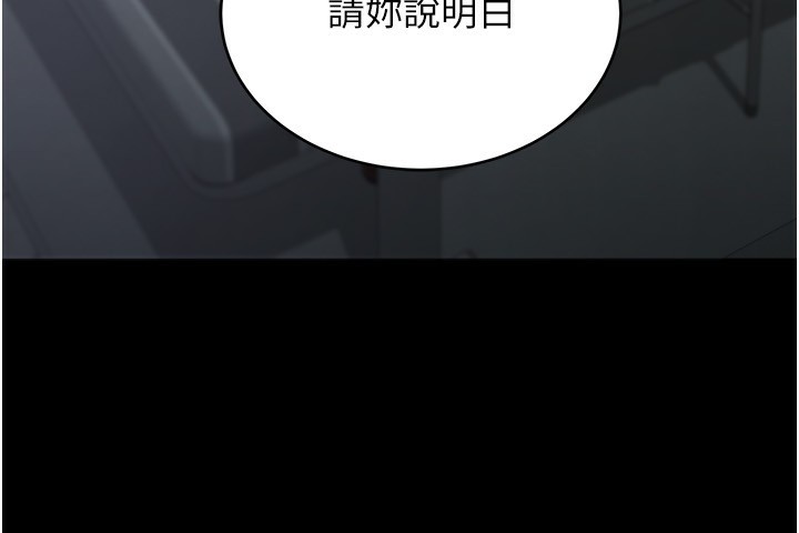 獵艷琯理員第4話-嘴上說不要，下面卻濕透了