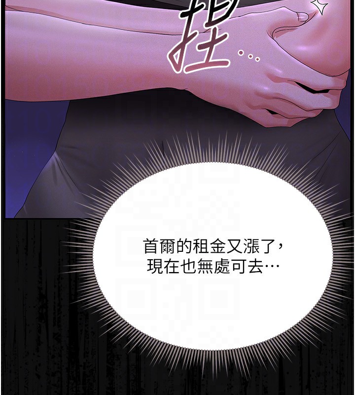 獵艷琯理員第4話-嘴上說不要，下面卻濕透了