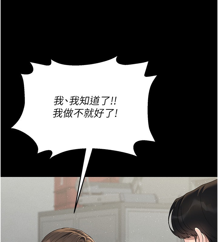 猎艷管理员第4話-嘴上說不要，下面卻濕透了