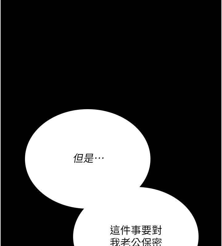 猎艷管理员第4話-嘴上說不要，下面卻濕透了