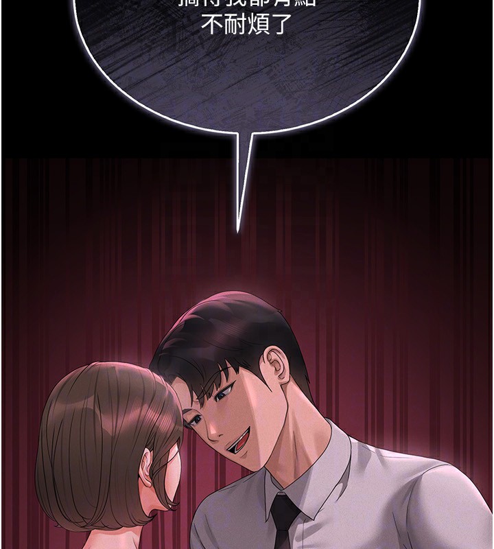 獵艷琯理員第4話-嘴上說不要，下面卻濕透了