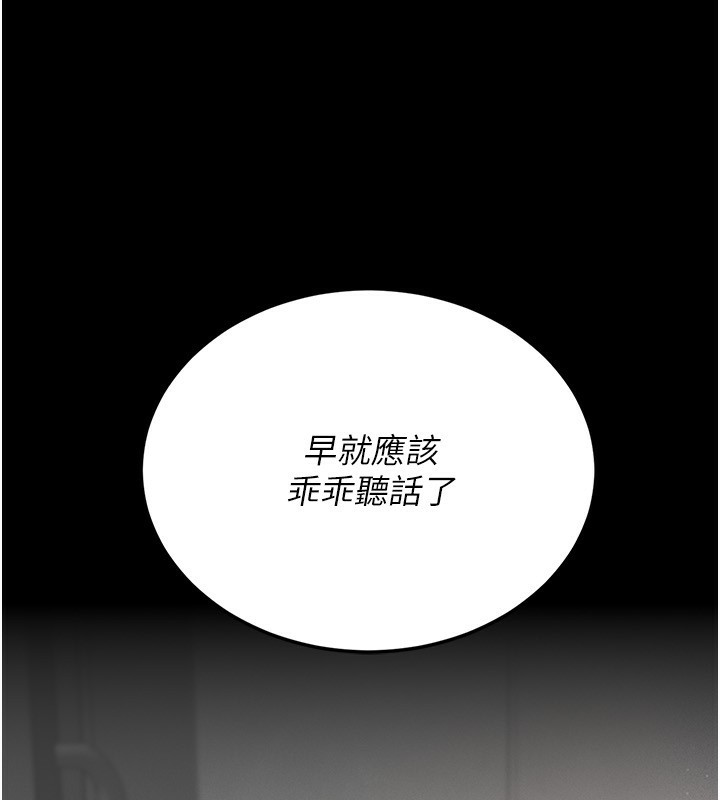 獵艷琯理員第4話-嘴上說不要，下面卻濕透了