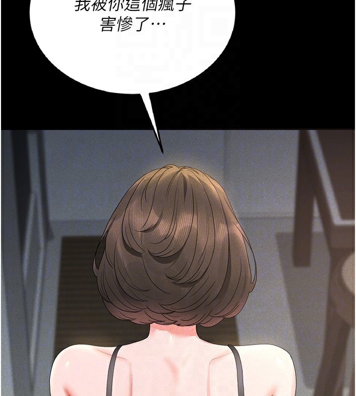 猎艷管理员第4話-嘴上說不要，下面卻濕透了