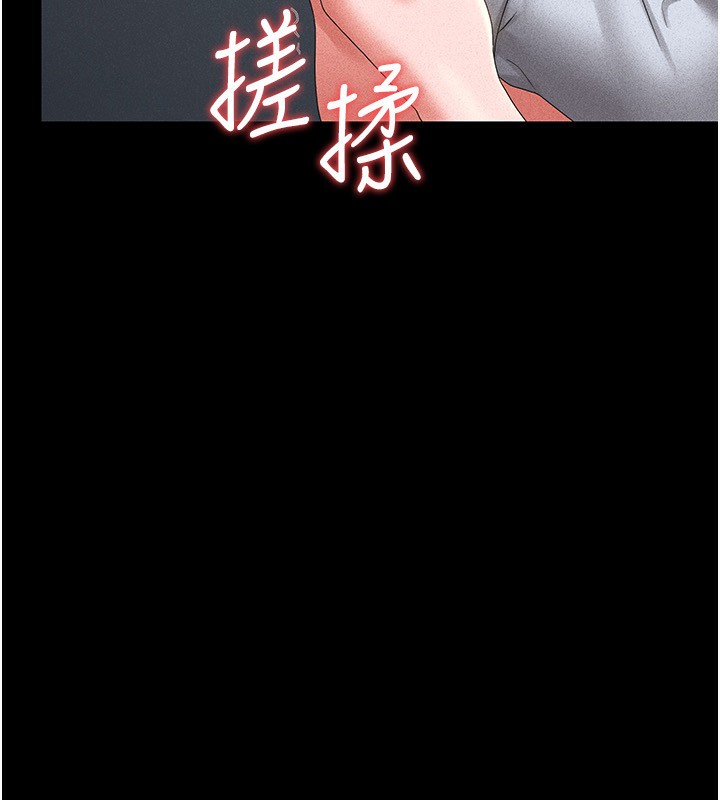 猎艷管理员第4話-嘴上說不要，下面卻濕透了