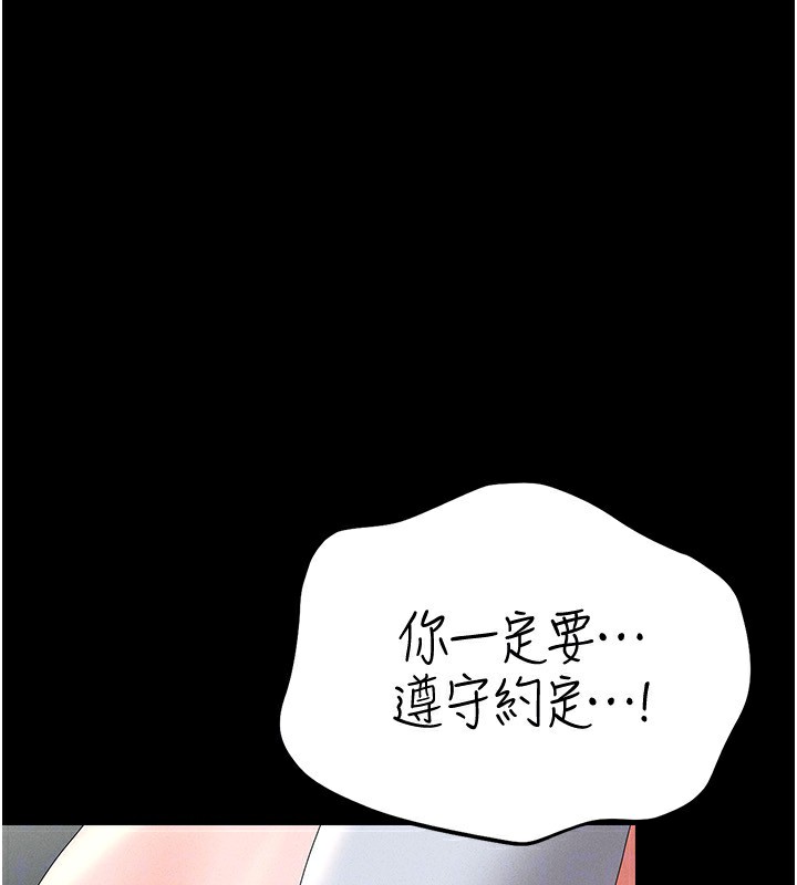 猎艷管理员第4話-嘴上說不要，下面卻濕透了