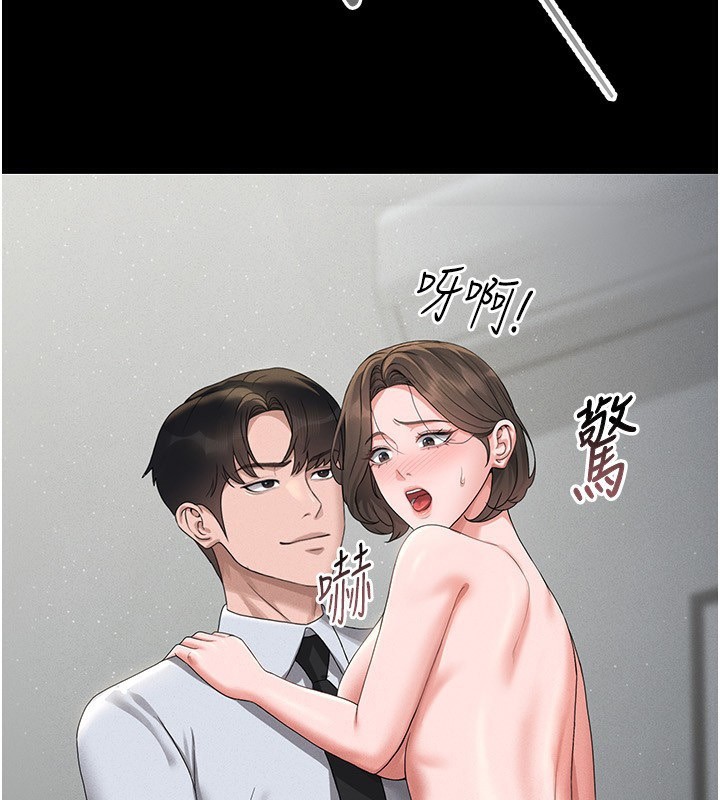 猎艷管理员第4話-嘴上說不要，下面卻濕透了