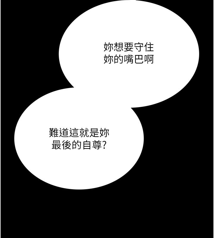 猎艷管理员第4話-嘴上說不要，下面卻濕透了