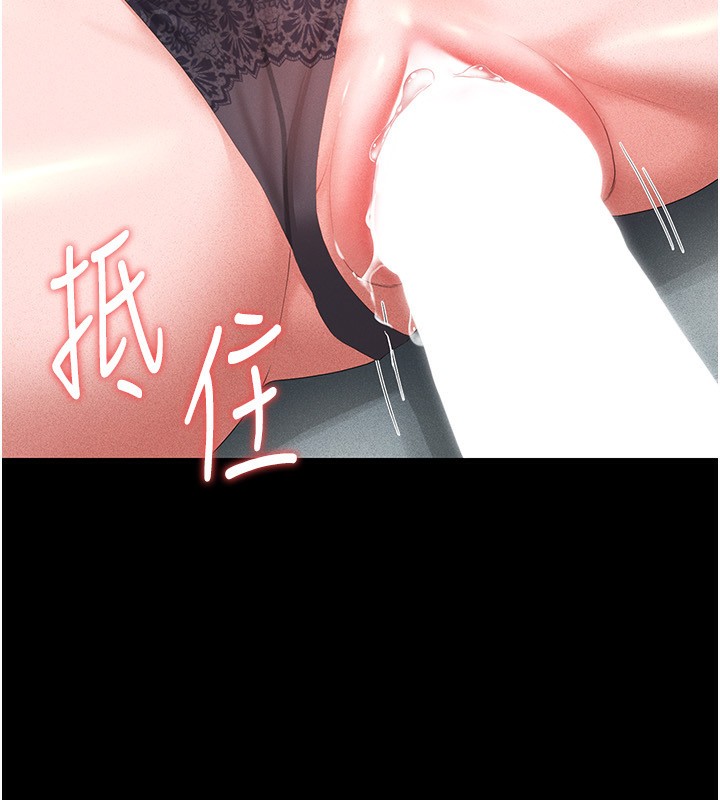 猎艷管理员第4話-嘴上說不要，下面卻濕透了