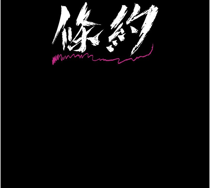 借妻条约第12話-我想接收你滿滿的「愛」