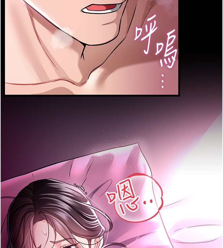 借妻條約第12話-我想接收你滿滿的「愛」