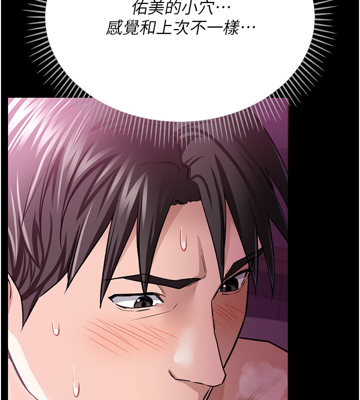 借妻條約第12話-我想接收你滿滿的「愛」