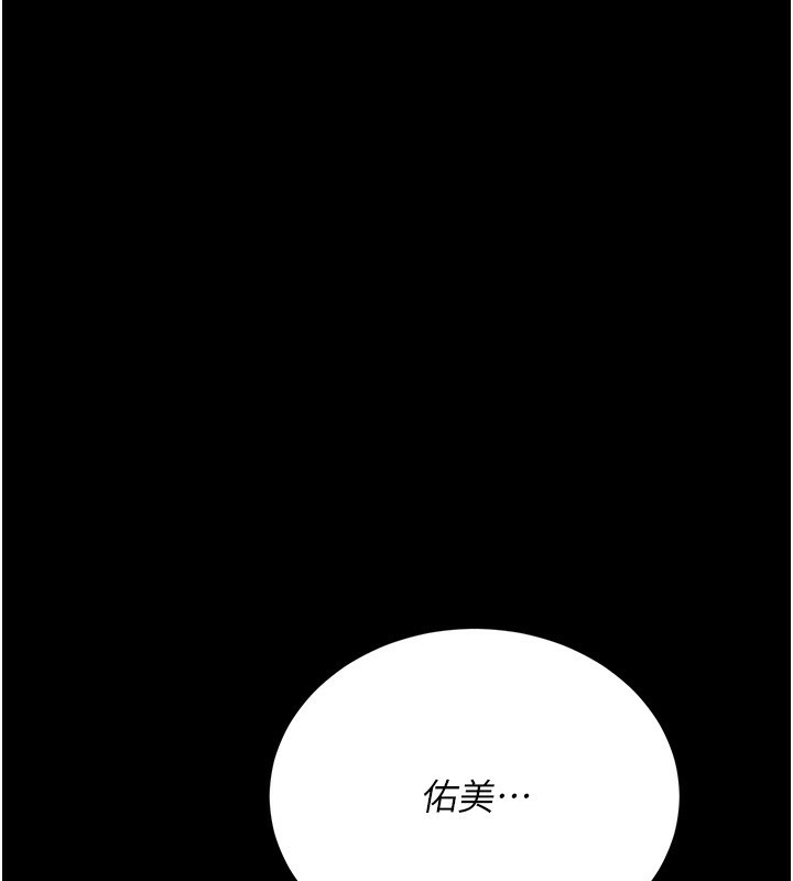 借妻條約第12話-我想接收你滿滿的「愛」