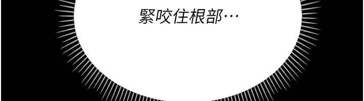 借妻條約第12話-我想接收你滿滿的「愛」