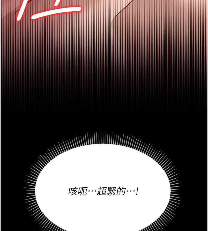 借妻條約第12話-我想接收你滿滿的「愛」