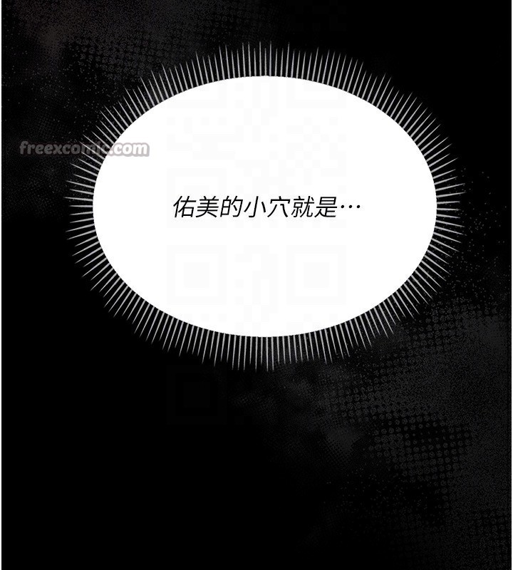 借妻条约第12話-我想接收你滿滿的「愛」