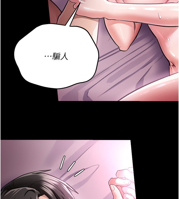 借妻条约第12話-我想接收你滿滿的「愛」