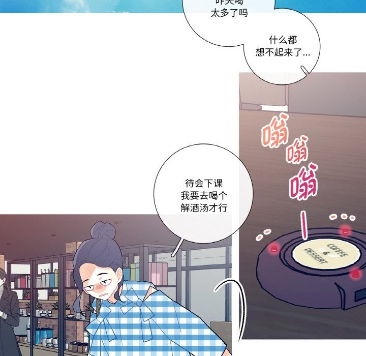 這都什麽事兒啊？第9話