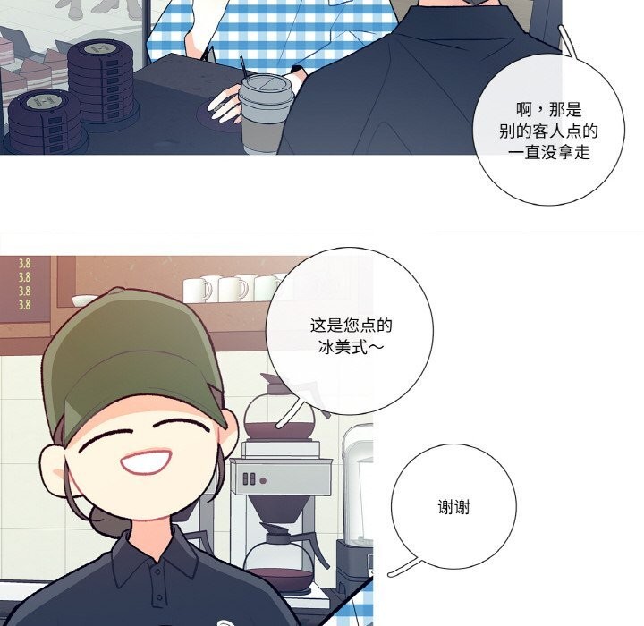 这都什么事儿啊？第9話