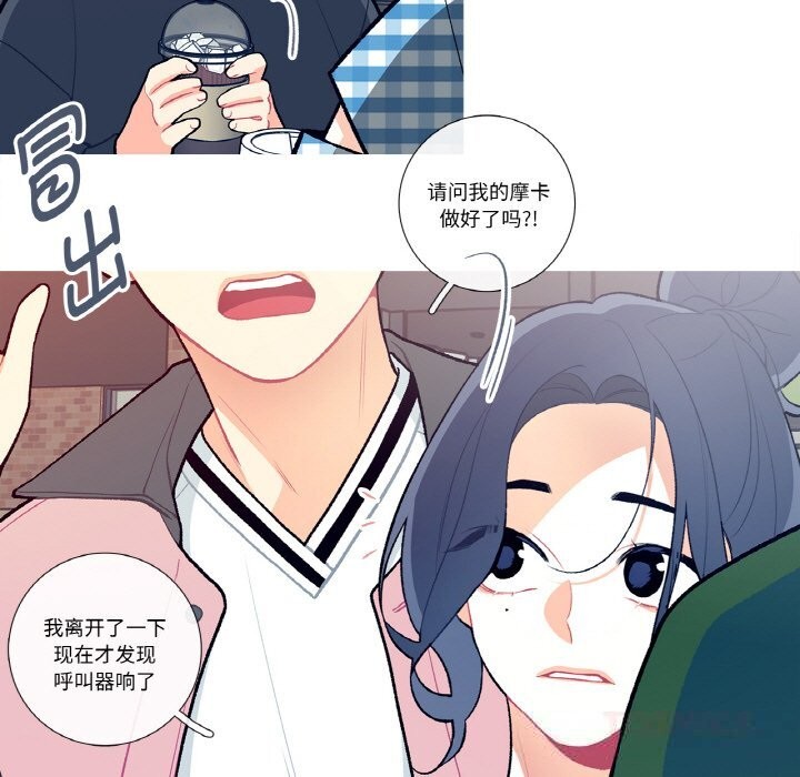 这都什么事儿啊？第9話