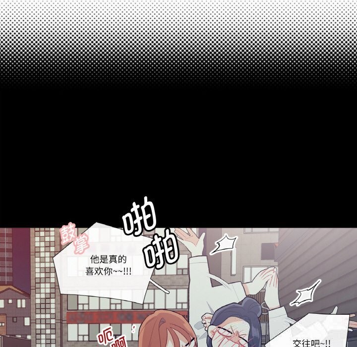 這都什麽事兒啊？第9話