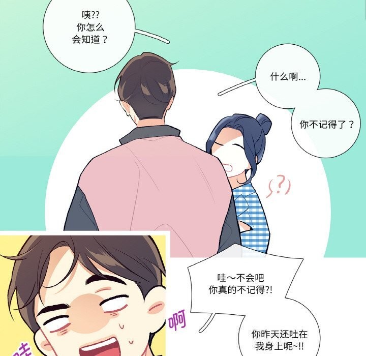 这都什么事儿啊？第9話