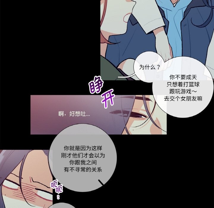 这都什么事儿啊？第9話