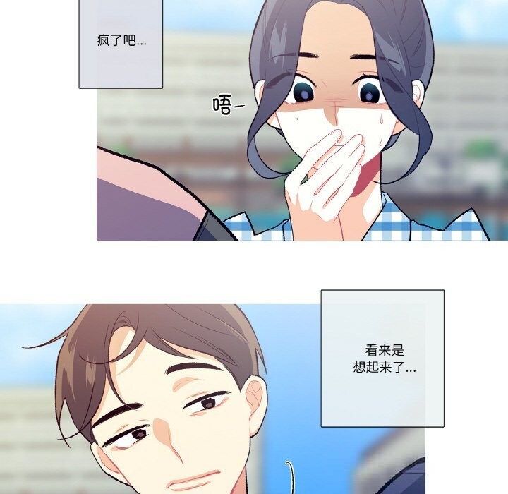 這都什麽事兒啊？第9話