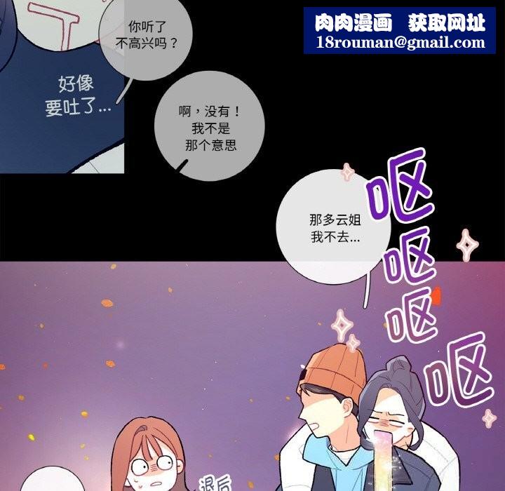 这都什么事儿啊？第9話
