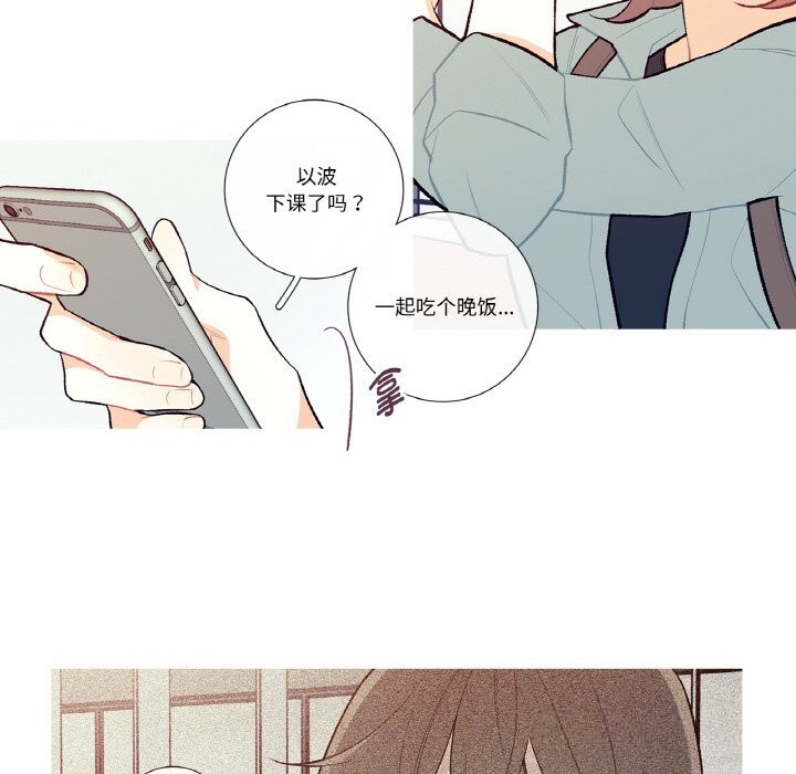 這都什麽事兒啊？第9話