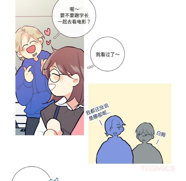 这都什么事儿啊？第9話