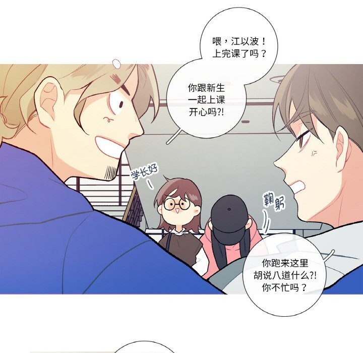 這都什麽事兒啊？第9話