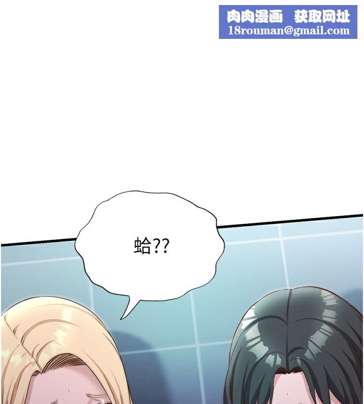 民宿精營中第25話-被兩個女人服侍的感覺