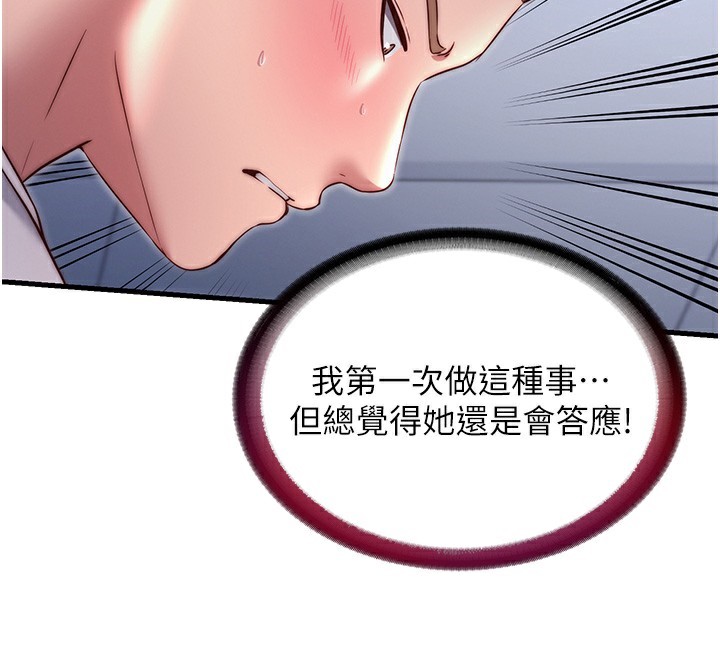 民宿精營中第25話-被兩個女人服侍的感覺