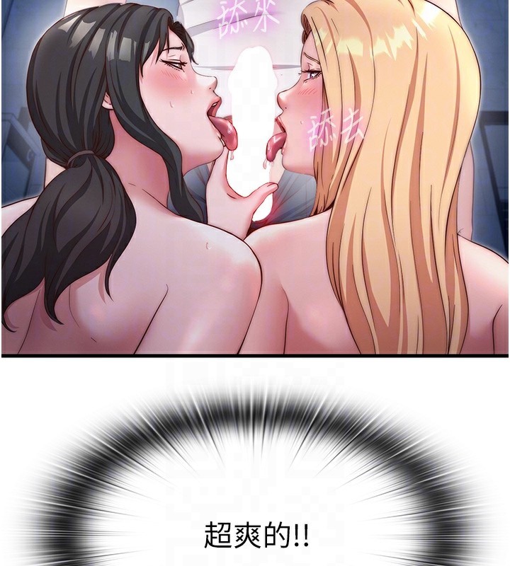 民宿精營中第25話-被兩個女人服侍的感覺