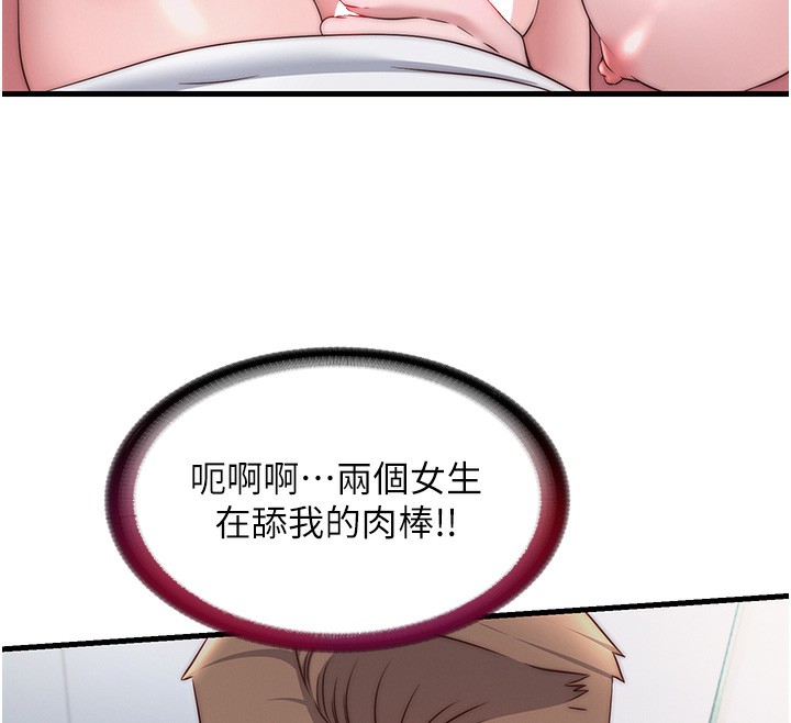 民宿精營中第25話-被兩個女人服侍的感覺