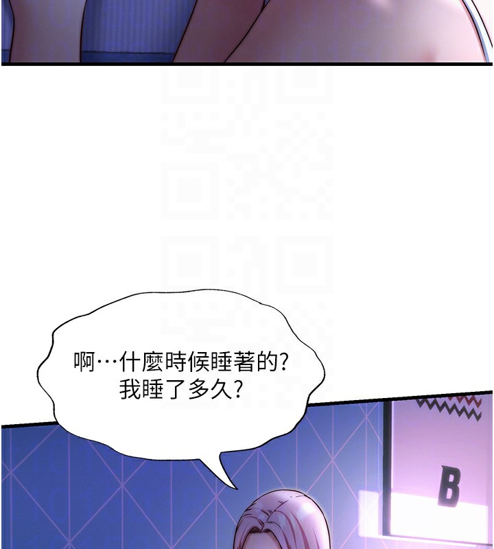 民宿精營中第25話-被兩個女人服侍的感覺