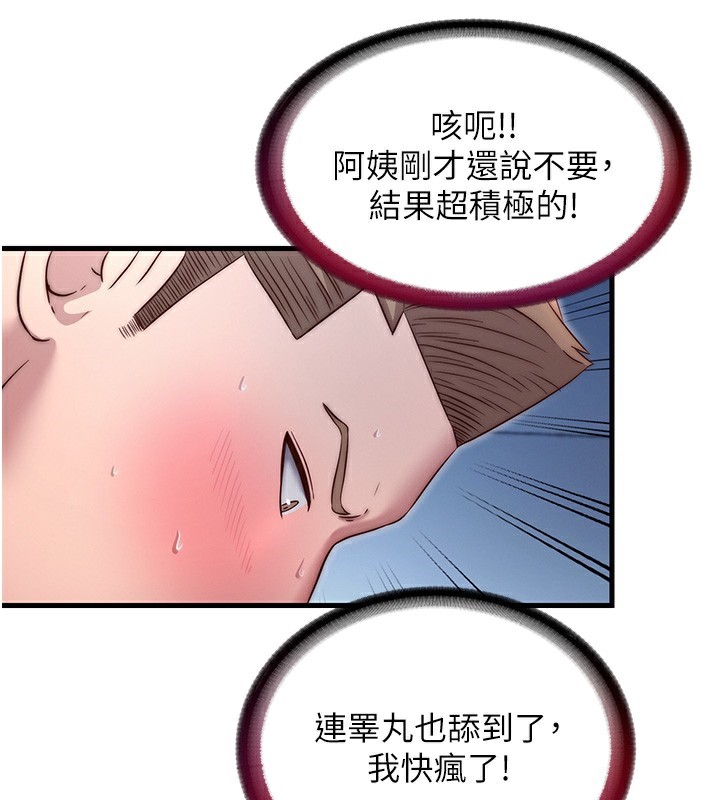 民宿精營中第25話-被兩個女人服侍的感覺