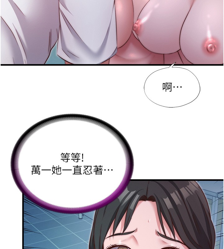 民宿精營中第25話-被兩個女人服侍的感覺