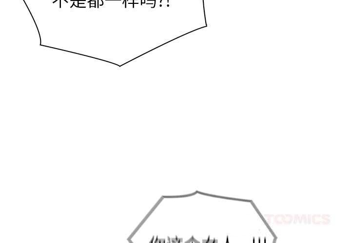 夫婦遊戲第42話