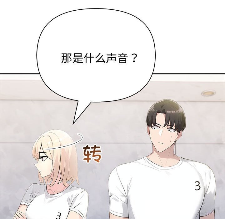 夫婦遊戲第42話